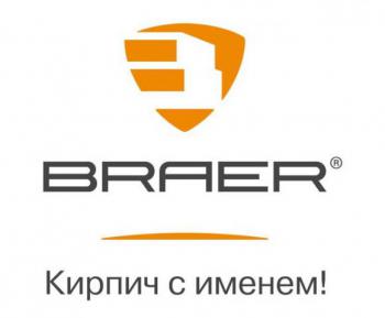 Мы - официальный дистрибьютор марки Braer